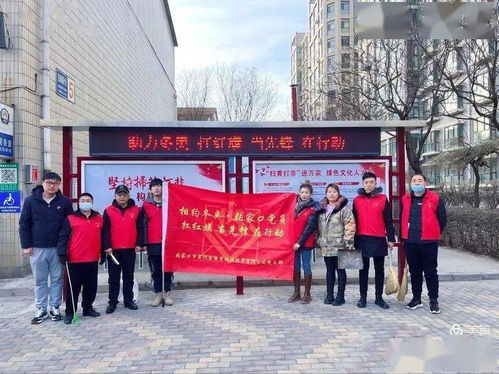 區(qū)住建局?jǐn)y手振宣城投公司 社區(qū)志愿服務(wù)活動(dòng)的組織與策劃