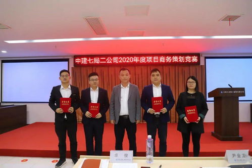 公司成功舉辦2020年度商務(wù)策劃競(jìng)賽